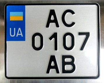 Номерные знаки на мото технику